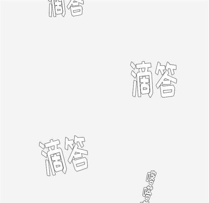 瞳术能力排行漫画,第43话1图