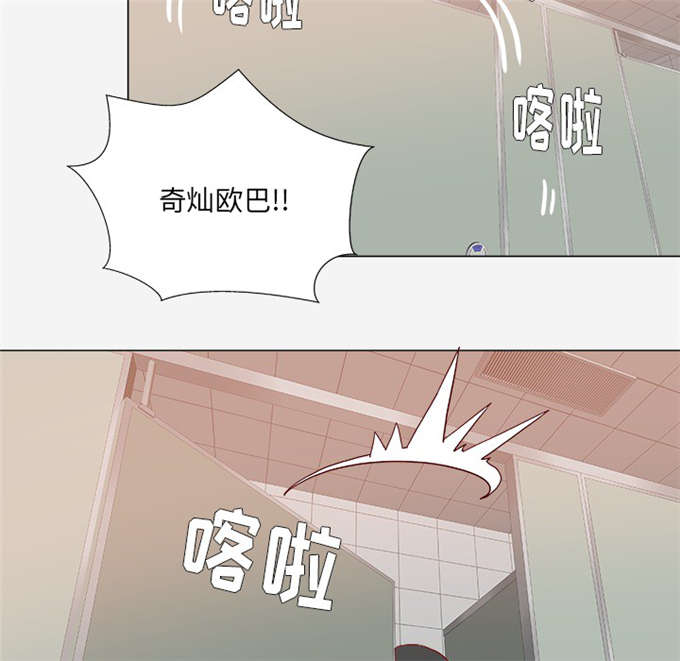 波克侠神级瞳术漫画,第31话2图