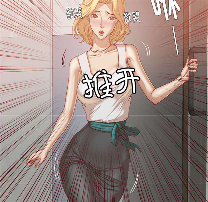 瞳术时代小说漫画,第39话1图