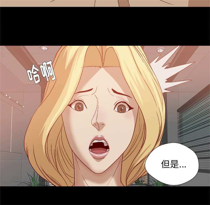 瞳术至尊绝世大小姐漫画漫画,第40话2图