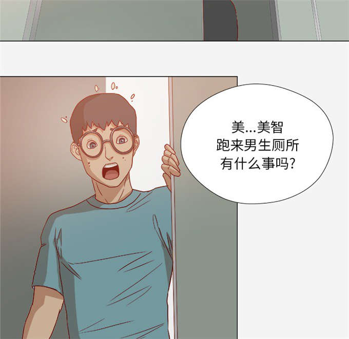 无解瞳术漫画,第31话1图