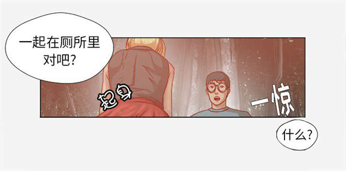 远瞳漫画,第34话1图