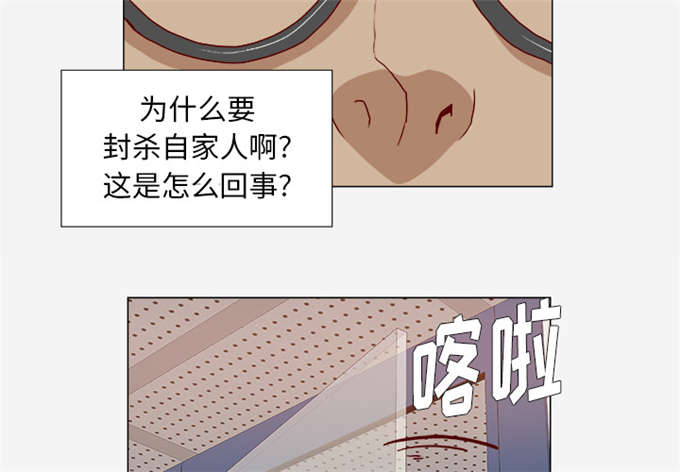 瞳术至尊绝世大小姐漫画漫画,第48话2图