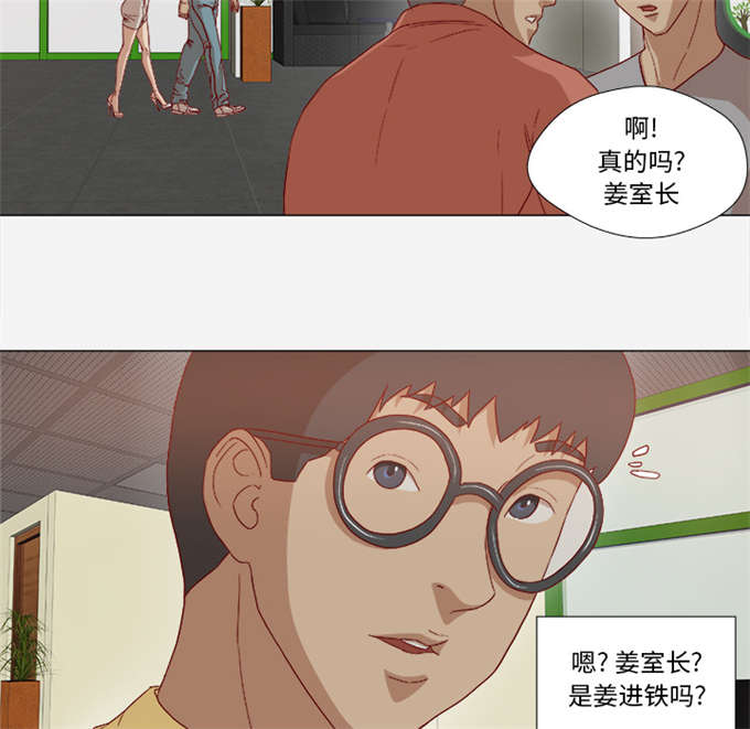 瞳术真的存在吗漫画,第47话1图