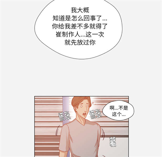 瞳术时代开局觉醒至尊重瞳漫画,第53话2图