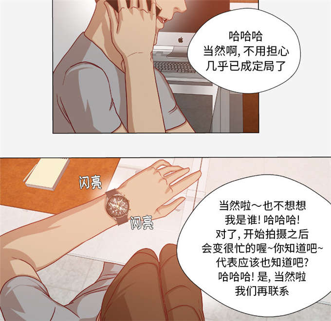 瞳术怎么练成漫画,第53话1图