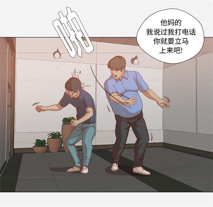 瞳术时代小说漫画,第39话2图