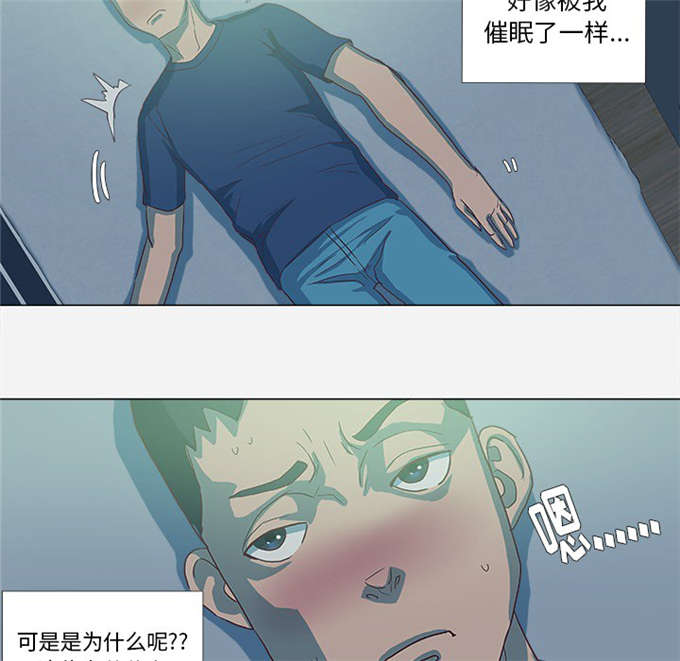 瞳术师我靠双眼开天辟地漫画,第16话2图