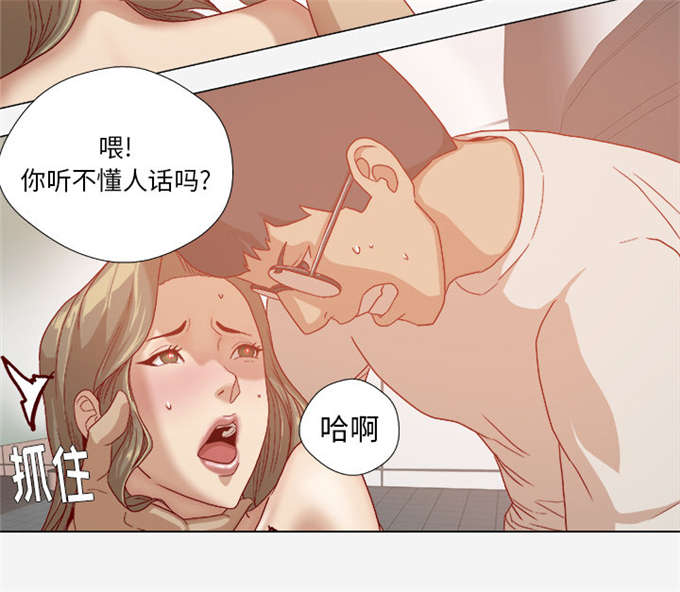 瞳术师绝世大小姐漫画,第55话2图