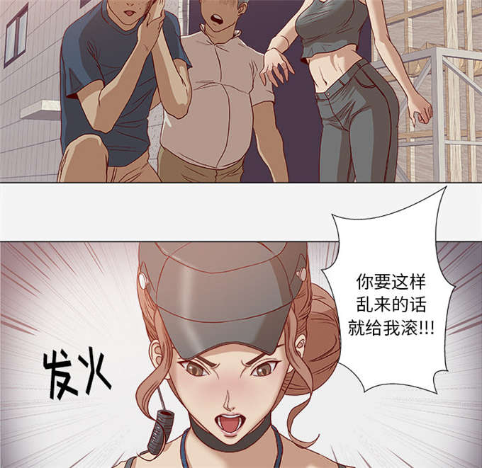 瞳术漫画,第3话2图