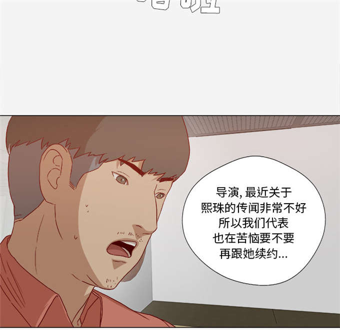 瞳术漫画,第47话2图