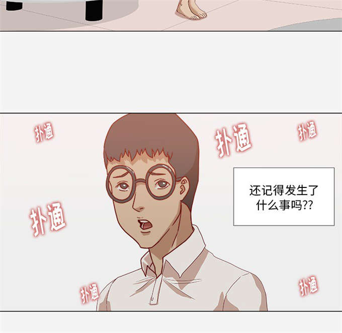 火影忍者瞳术漫画,第18话2图