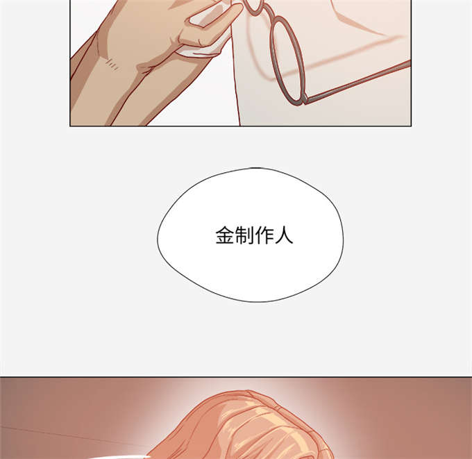 瞳术漫画,第58话2图