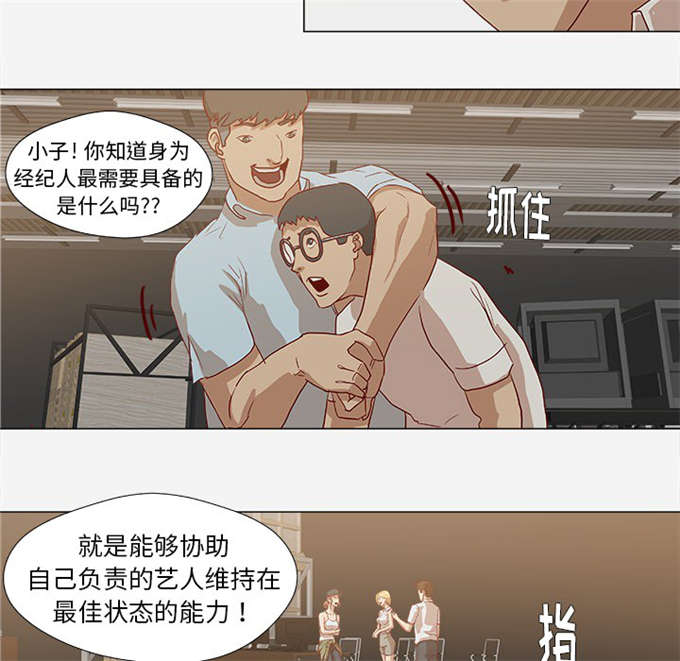 瞳术全集免费漫画漫画,第23话2图