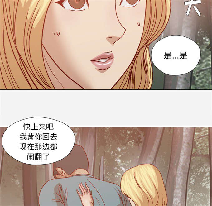 瞳术合集免费看全集完整版漫画,第35话1图