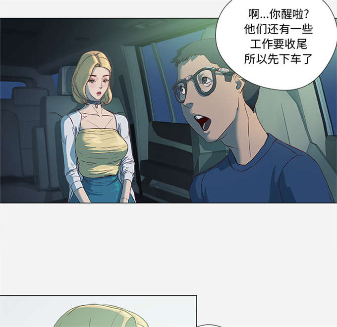 瞳术名称大全漫画,第7话1图