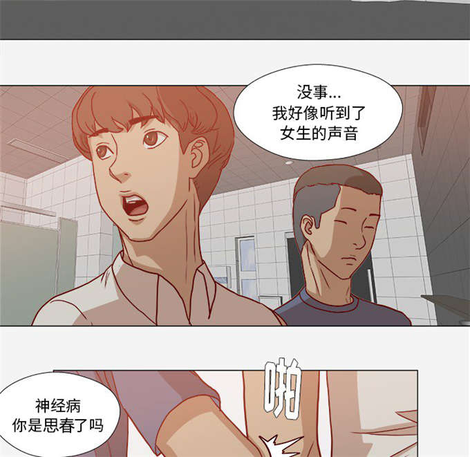 瞳术之巅林动免费阅读漫画,第32话1图