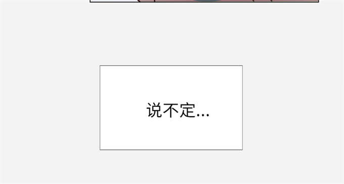 波克侠超级瞳术漫画,第7话2图