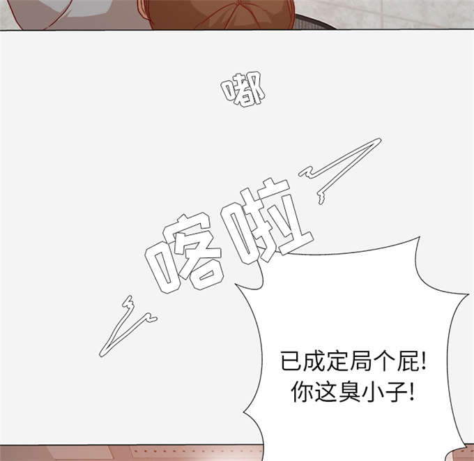 瞳术怎么练成漫画,第53话2图