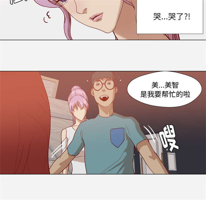 至尊瞳术洛清瞳免费漫画漫画,第26话1图