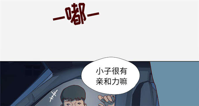 最强瞳术师漫画,第24话1图