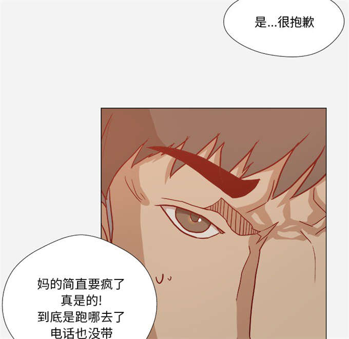 瞳术时代开局觉醒至尊重瞳txt下载漫画,第33话1图