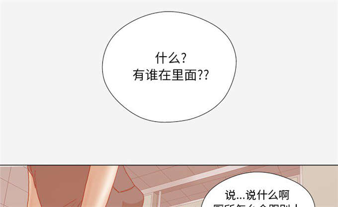 无解瞳术漫画,第31话1图