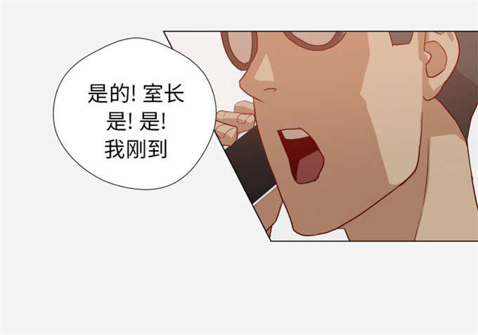 瞳术师云筝小说免费阅读漫画,第21话1图