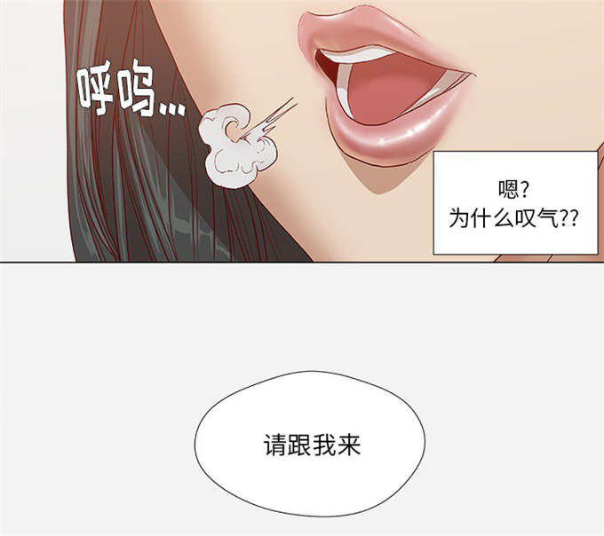 瞳术能力排行漫画,第43话2图