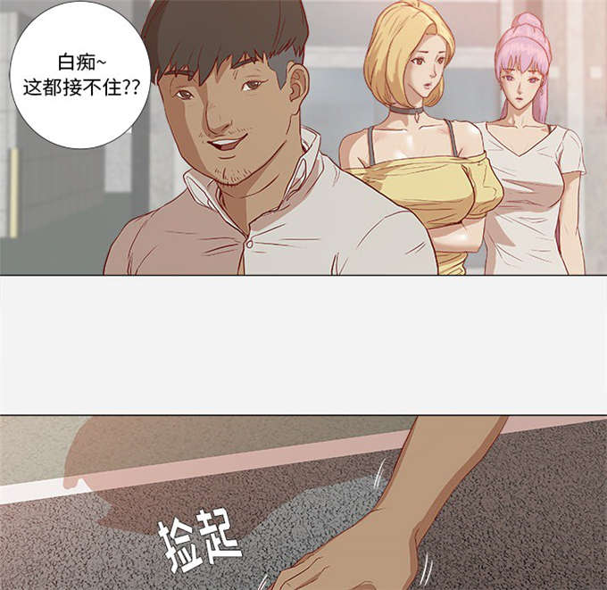 瞳术能力大全漫画,第1话2图