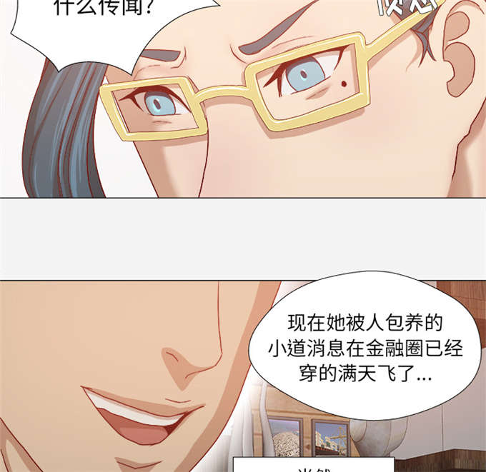 瞳术师洛清瞳漫画,第52话1图