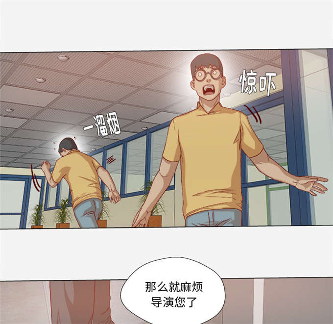 瞳术怎么练成漫画,第48话2图