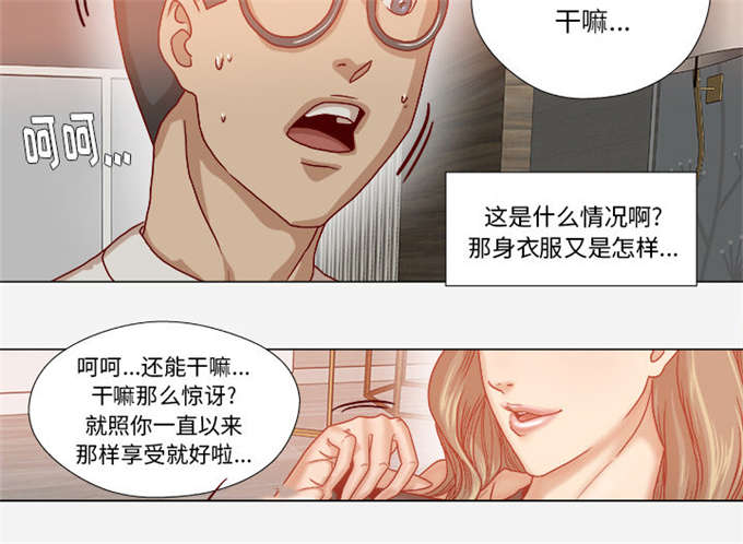 瞳术世界漫画,第60话2图