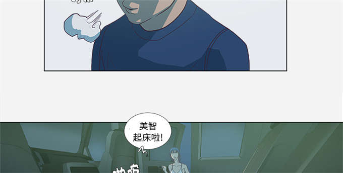 瞳术幻界漫画,第11话2图