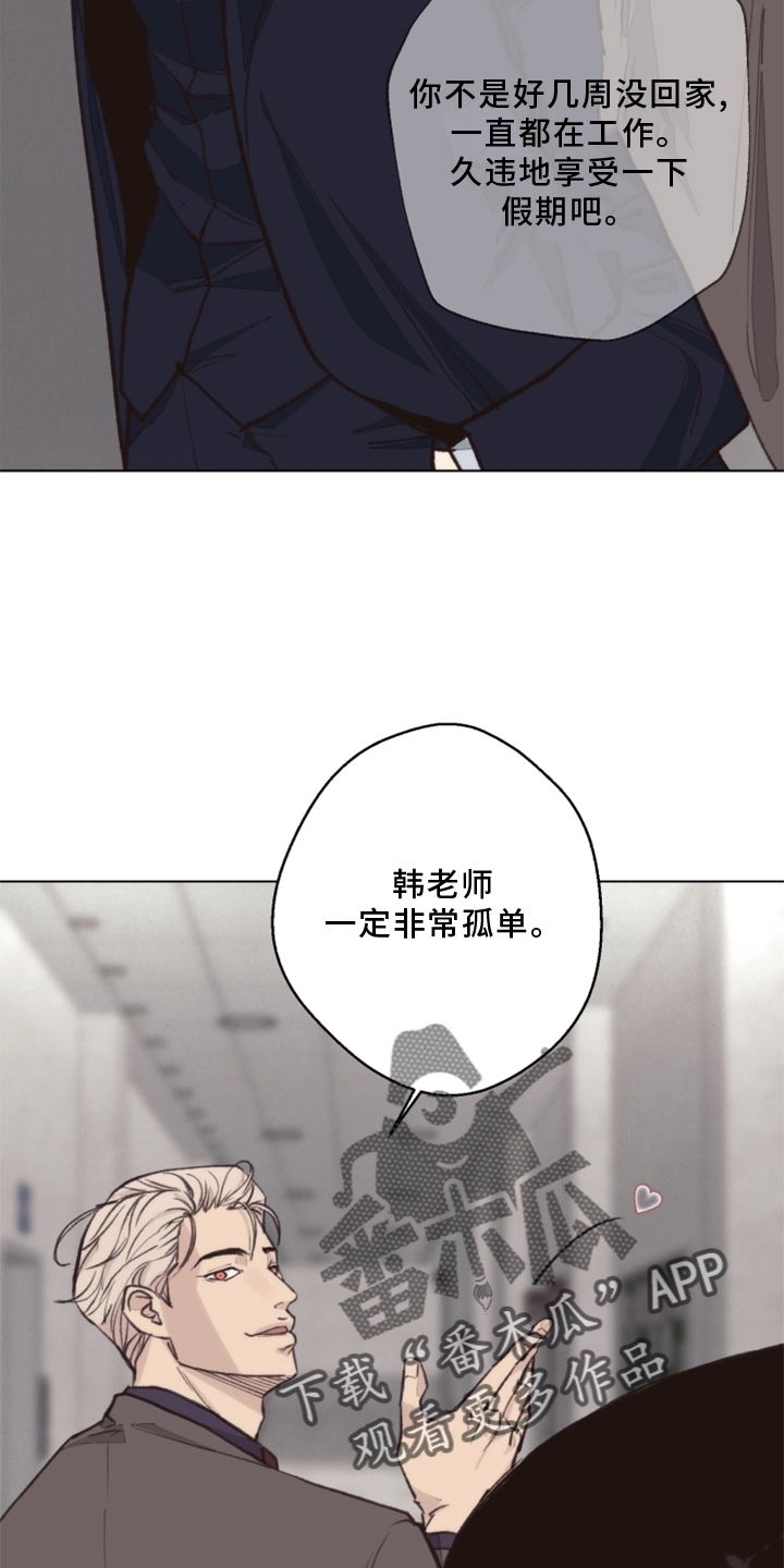 法医疑云漫画,第109章：【番外】那里2图