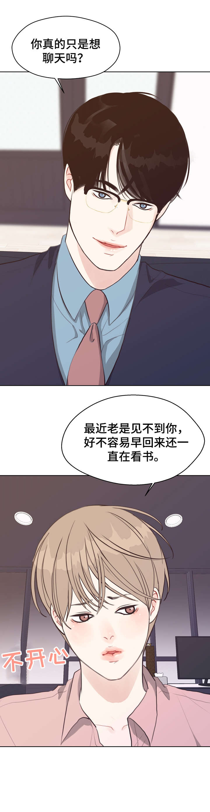 法医疑云漫画,第41章：台阶2图