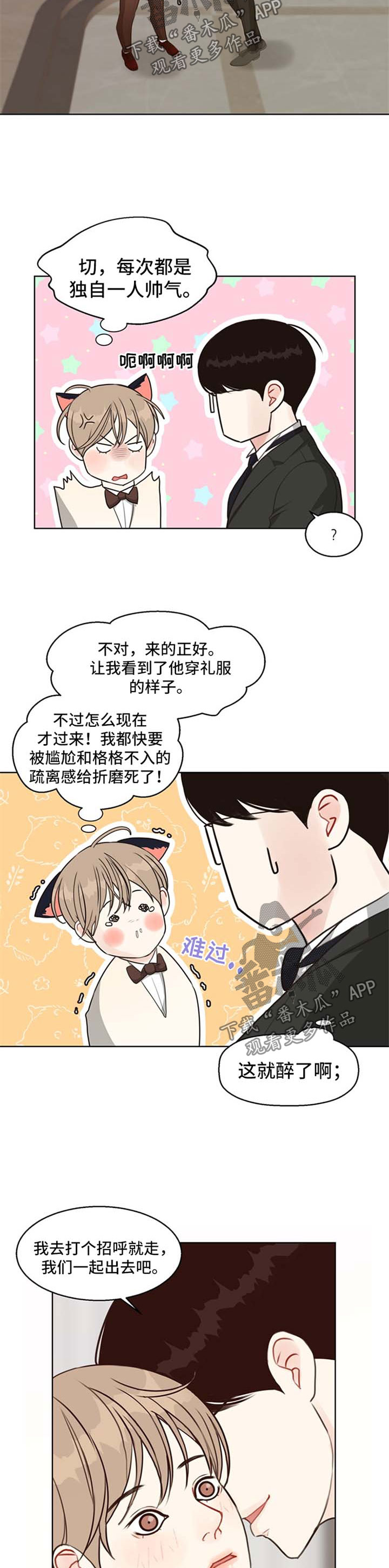 法医疑云漫画,第49章：【番外】主导1图