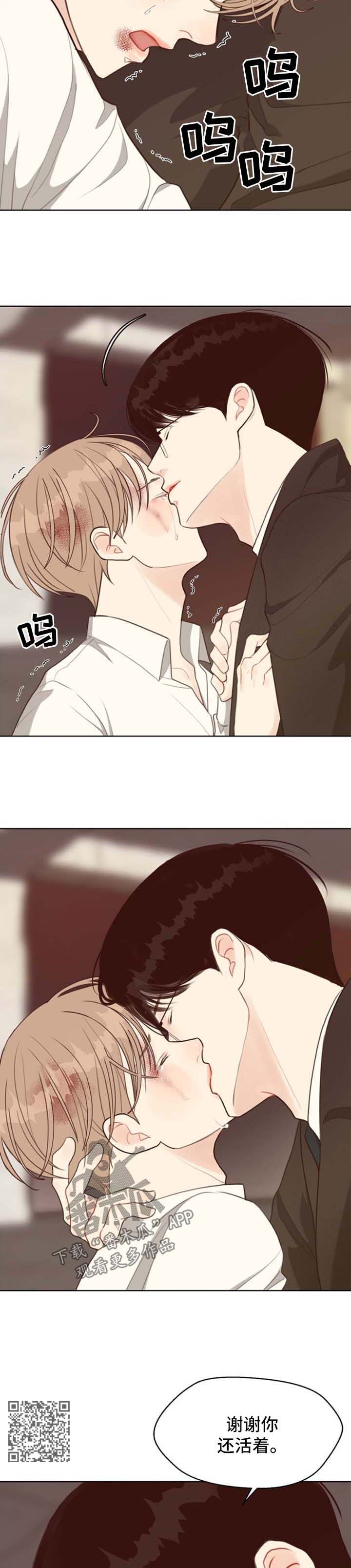 法医疑云漫画,第43章：逮捕2图