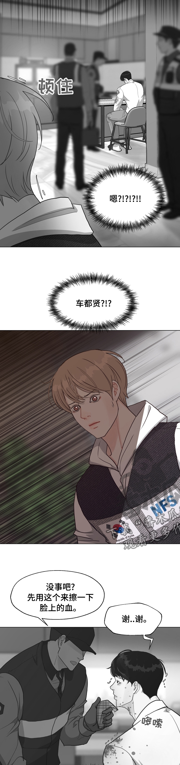 法医疑云漫画,第74章：【第二季】敏感1图