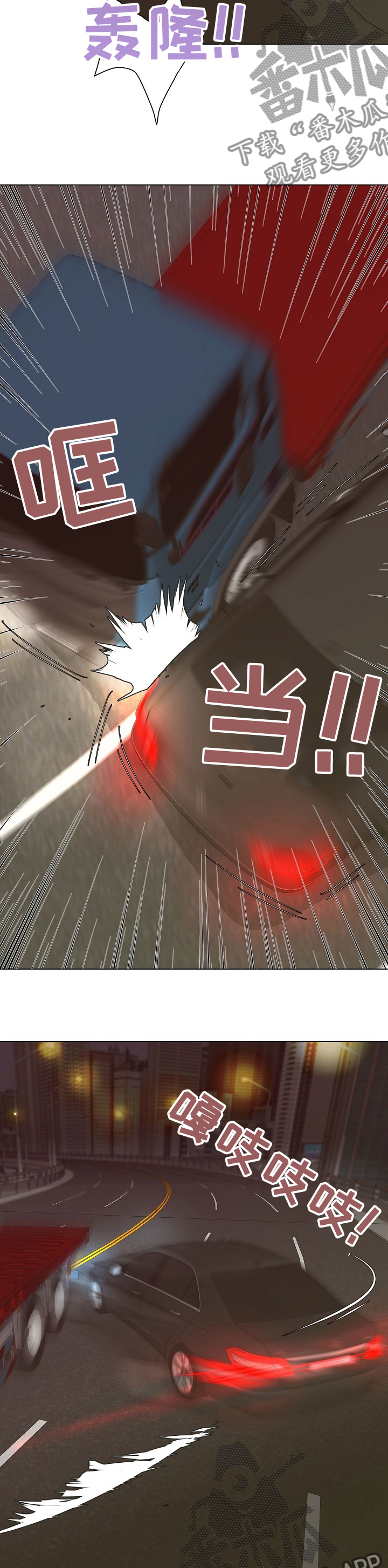 法医疑云漫画,第88章：【第二季】初次见面2图
