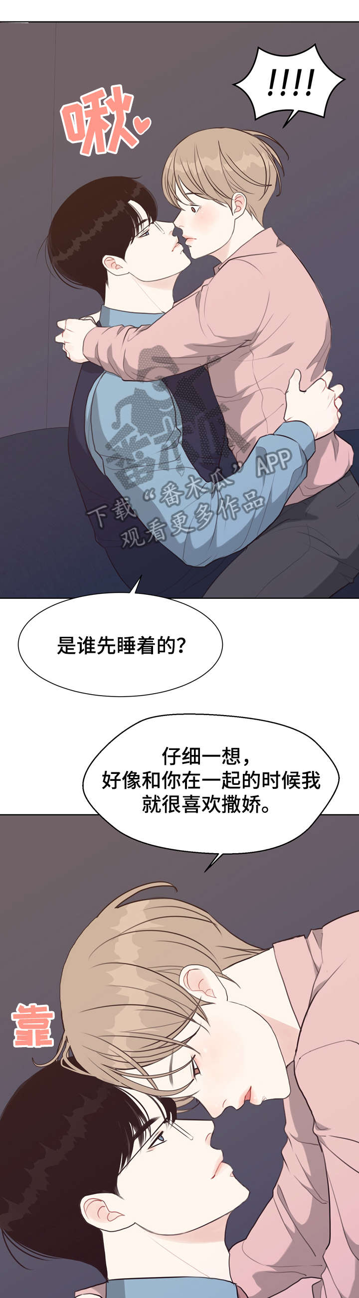 法医疑云漫画,第41章：台阶1图