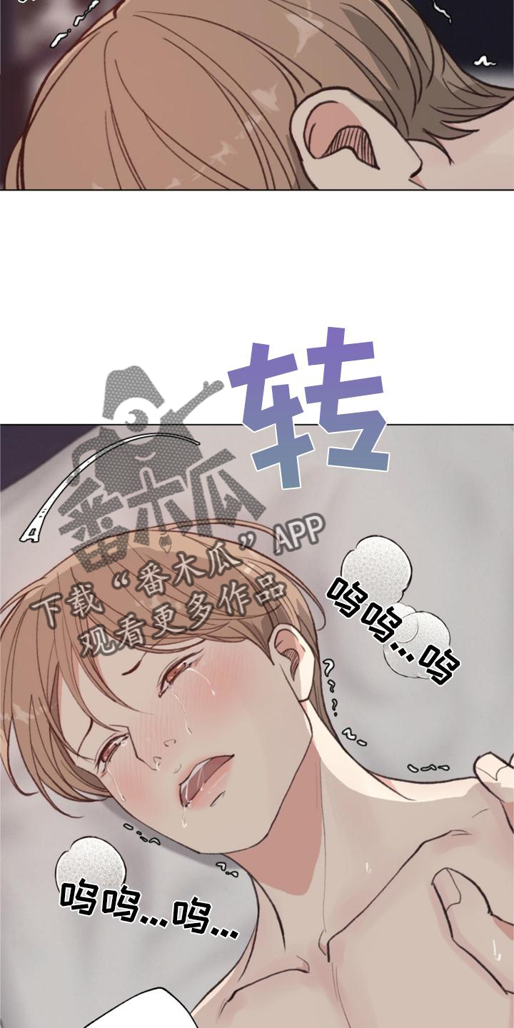 法医疑云漫画,第124章：【番外】推翻1图