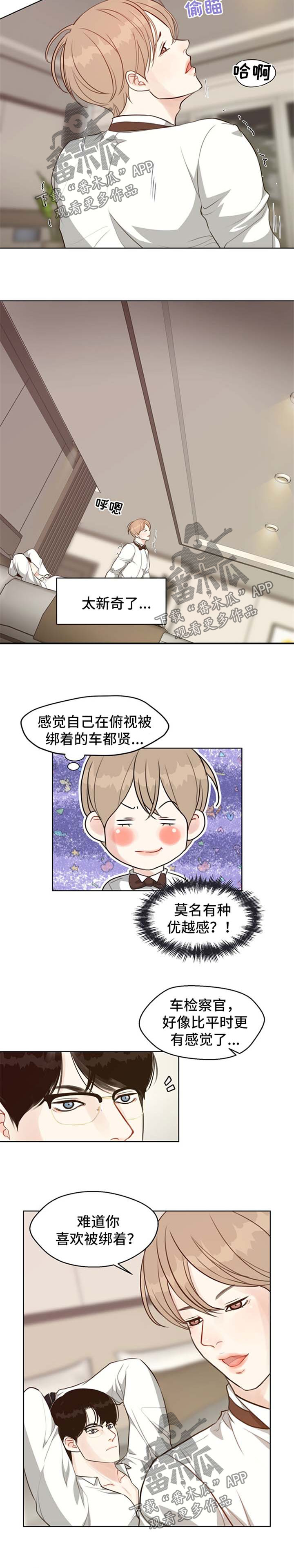 法医疑云漫画,第50章：【番外】优越感2图