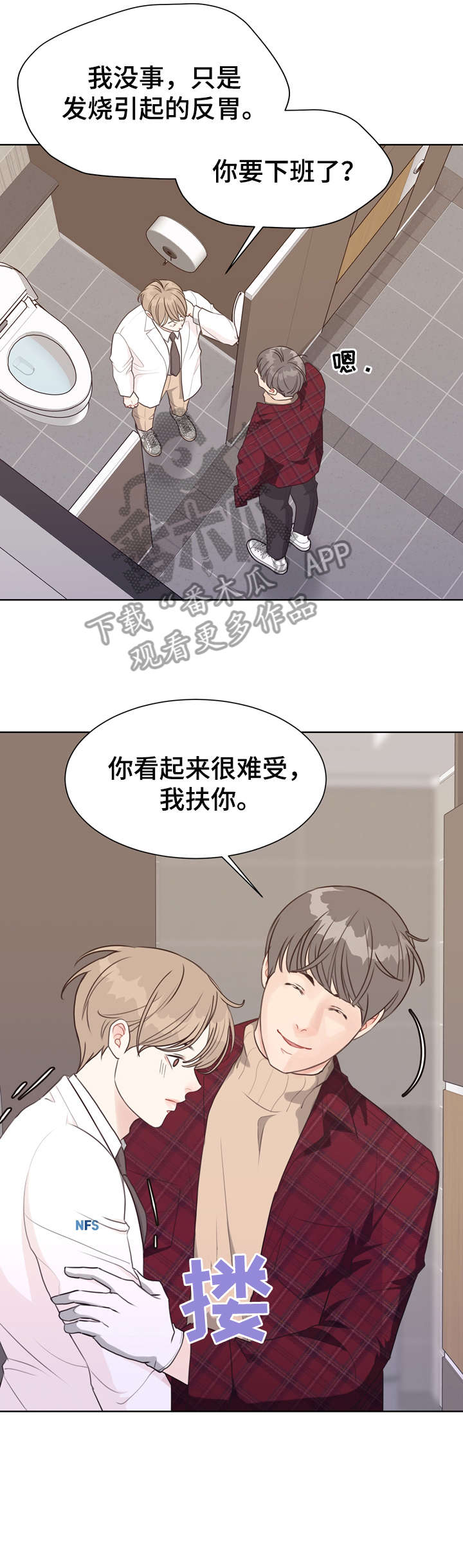 法医疑云漫画,第38章：血1图