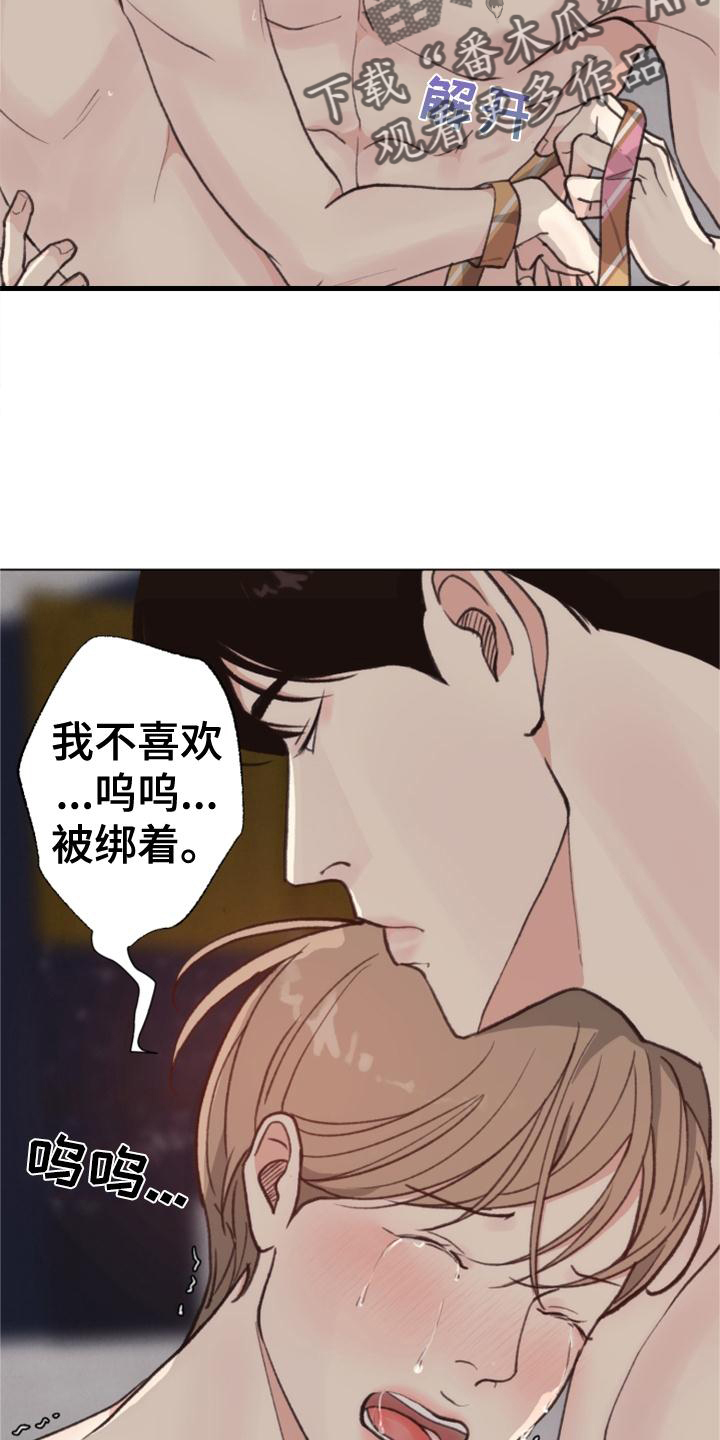 法医疑云漫画,第124章：【番外】推翻1图