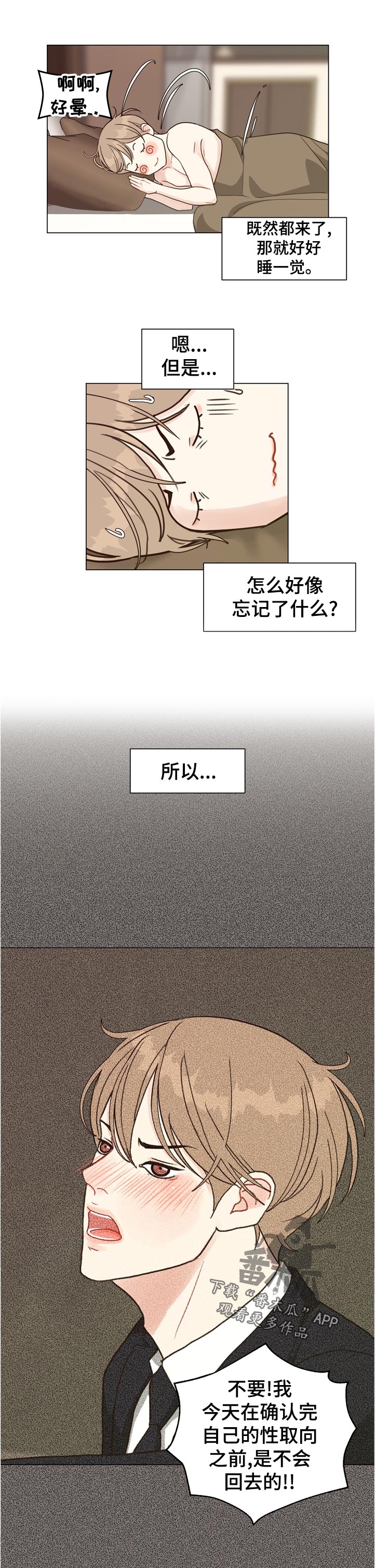 法医疑云漫画,第70章：【第二季】意外1图