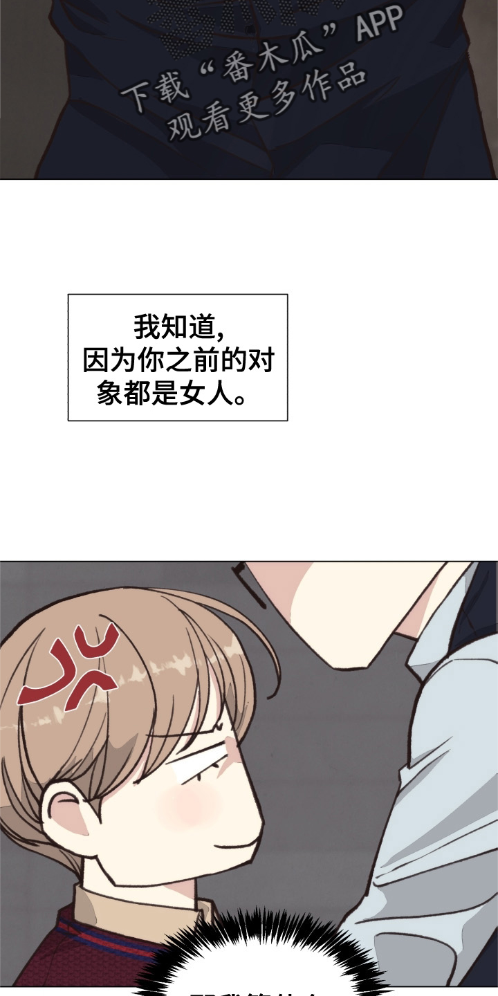 法医疑云漫画,第111章：【番外】不变1图