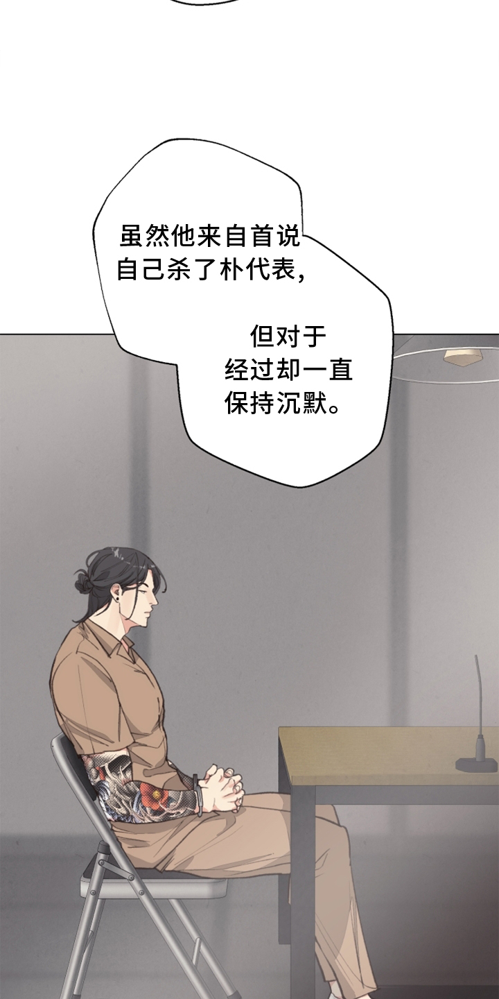 法医疑云漫画,第114章：【番外】挑衅2图