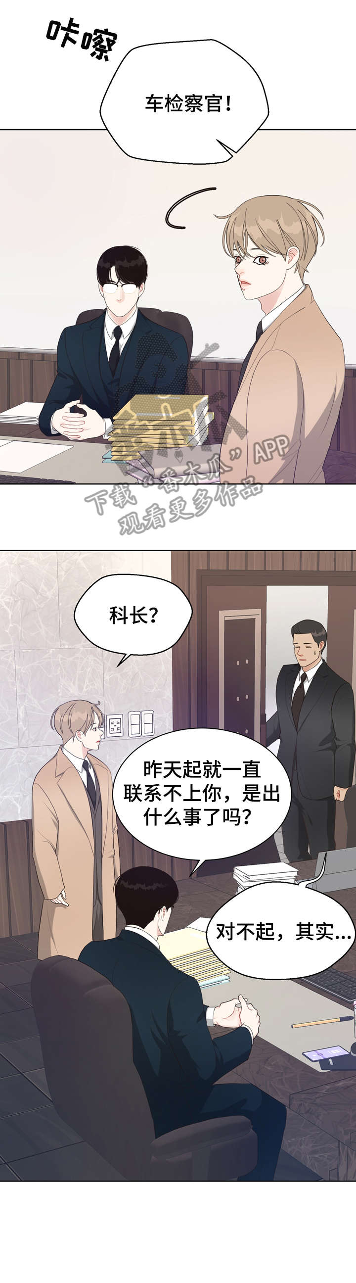 法医疑云漫画,第32章：唇纹1图
