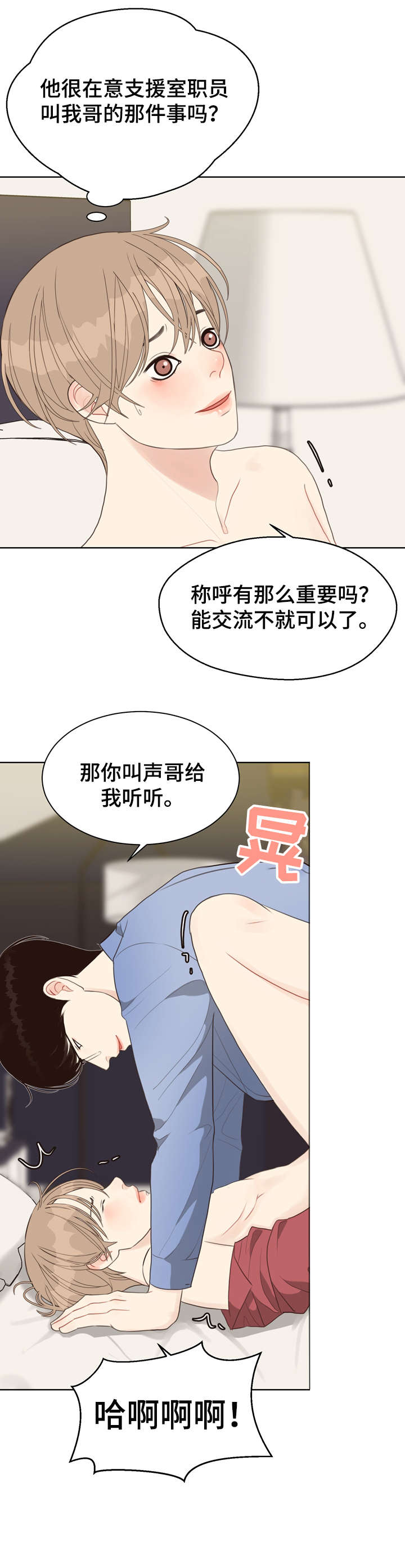 法医疑云漫画,第29章：预测日2图